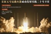 “胖五”归来！长征五号运载火箭成功发射实践二十号卫星