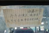 司机师傅妻子心声