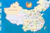 新闻万里行人员表