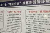 定兴县最狂车贩马老三